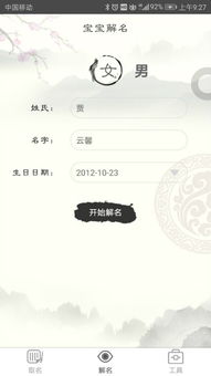 如何免费测试八字姓名和微信昵称打分？