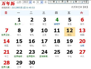 二、蛇宝宝出生吉日到底是哪一天？——答案是……