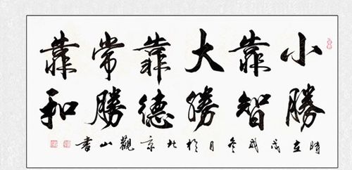 一、 大富靠智——脑子硬得像金刚石