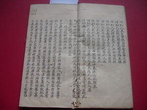 阴阳风水决断全集,阴阳风水总断诀