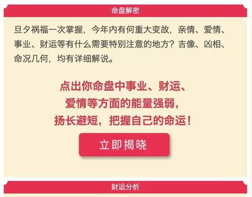 如何通过网上免费算命来挑选一个吉祥的名字？
