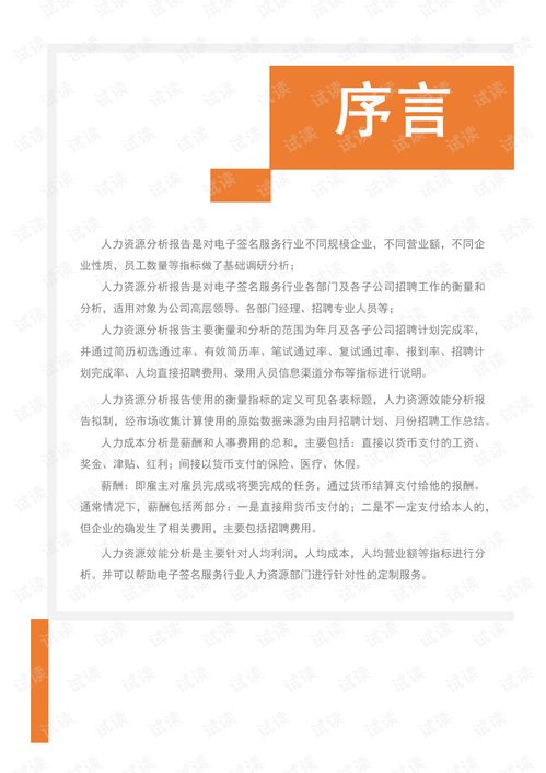 江涛名字评分分析报告