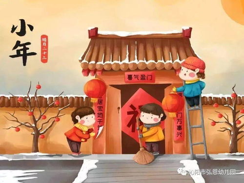 腊月二十三：祭灶神打扬尘，年味浓！