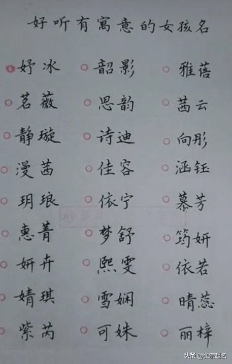 案例探究：从普通到绝佳——三代同堂命名演化史