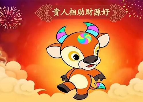 属牛人2026年如何挑选吉日以招来偏财运？