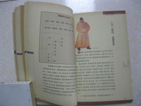 2. 杨氏家族与风水