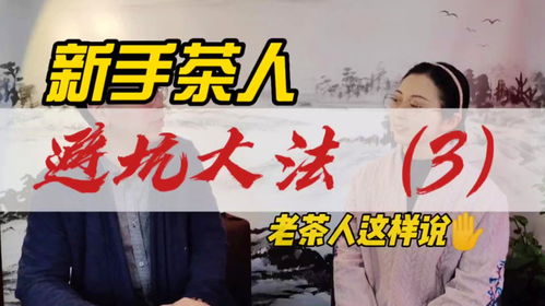 六、避坑大法——怎么踩到坑也能笑着走出坑洞？