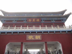交通运输指南， 轻巧松抵达朝歌