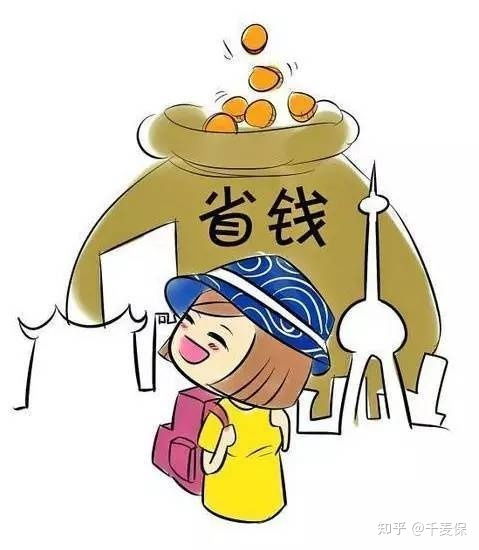 四、睡觉也能省钱