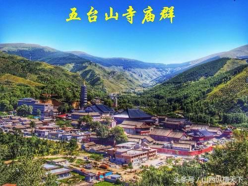 吐血推荐：荆门-太原-五台山-悬空寺-平遥