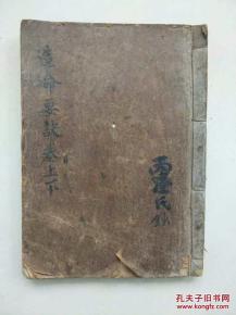 山头遇贵人，走路不崴脚