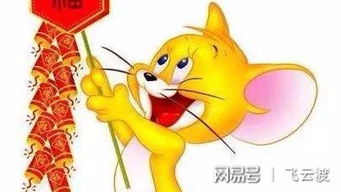 属鼠的吉凶含义是什么？属鼠人哪个数字最吉利？
