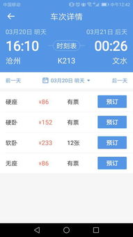 这一路，我走过了哪些？——从湖北到沧州的故事（有点跑题， 但也很真实实）