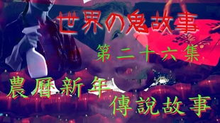 农历十一月二十五日有哪些传统方式习俗和故事？