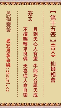 吕祖第二十四签的解签内容是什么意思？