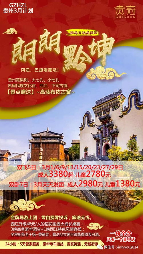 第三章：南昌：群星璀璨的红色文化地图