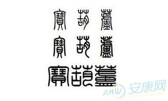 五行相生相克？