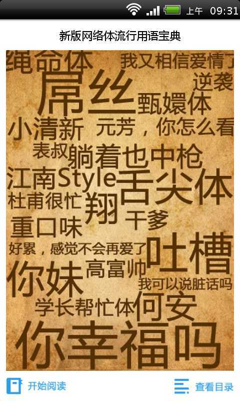 风水布局的重要性