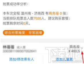 1. 提前关注， 锁定抢票时间——定闹钟定到疯