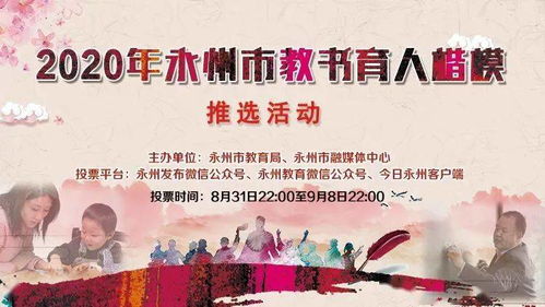 教书育人：师道尊严不可失