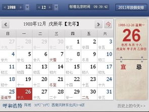 25年5月18日和11月18日哪个吉日时辰更合适？