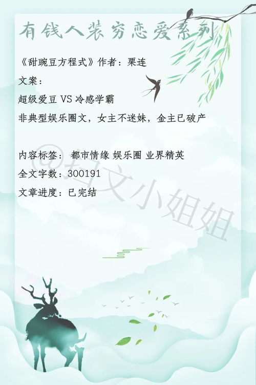 风水的言情小说,风水的言情小说