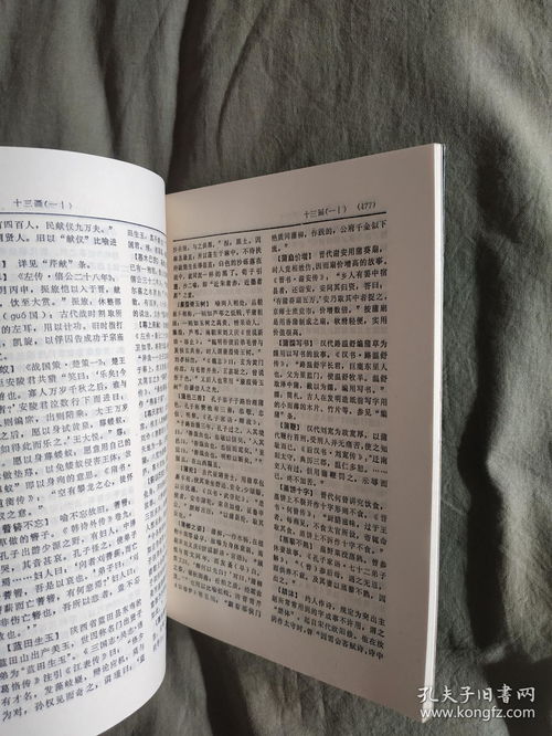 国学经典中的凄厉之声