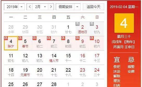 五行命理适配日期