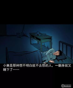 鬼魅的身影