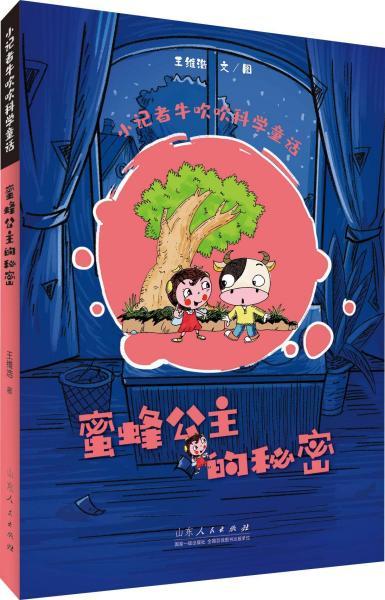 第一章：六边形的诅咒——风水局中的“六冲”杀阵