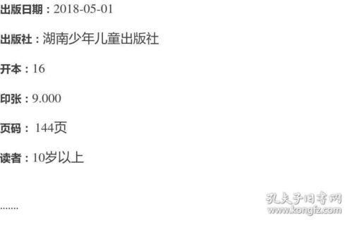 表格：不同类型的“松柏”