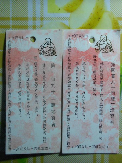 财神签第五十五签是什么意思？