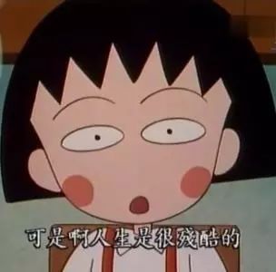 倒霉到极致的自我救赎