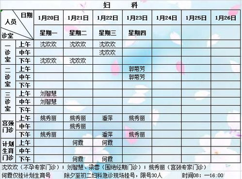 详细吉日表格