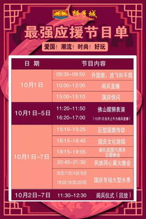 星座运势大揭秘：这些星座去玩最倒霉