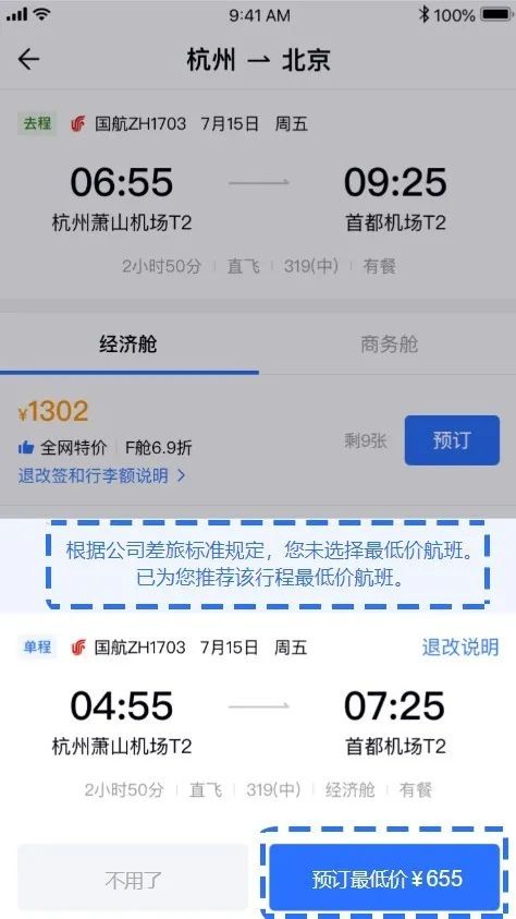 #3 多平台比价（对比神器）