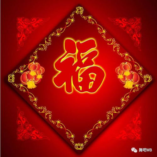 春节贴福字有什么忒别的寓意和讲究吗？