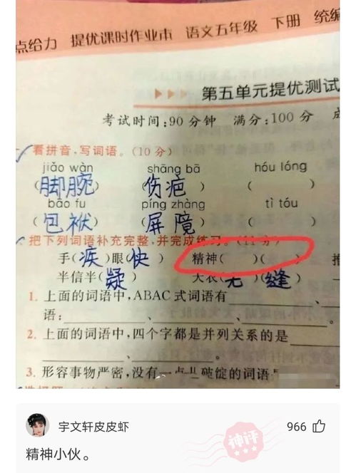 3.1 搞笑类：当顾客变成路人甲
