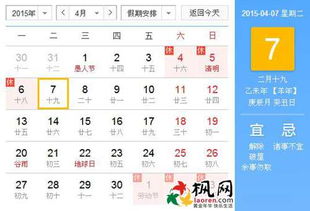 2月19日是历史上的重要日子吗？
