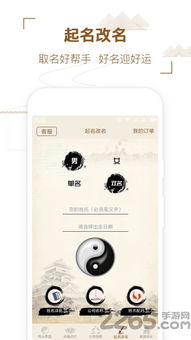 如何根据八字和名字结合进行免费取名打分？