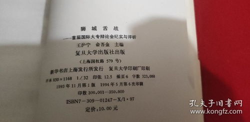 四、名字的音韵与书写