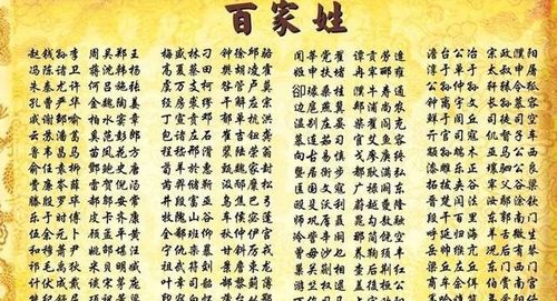 解读满汉通婚对复姓传承作用于
