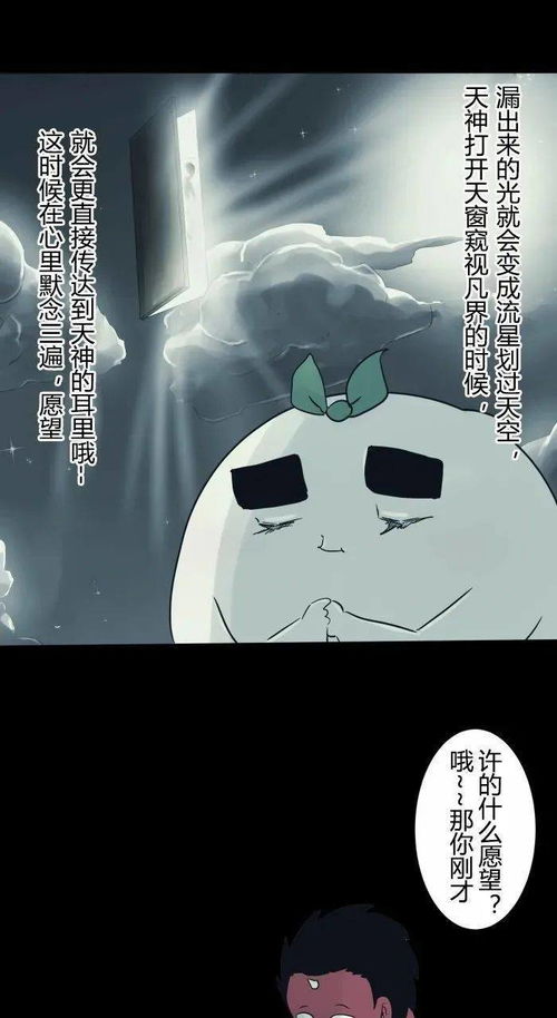 第二章：梦想的种子与五行缺土