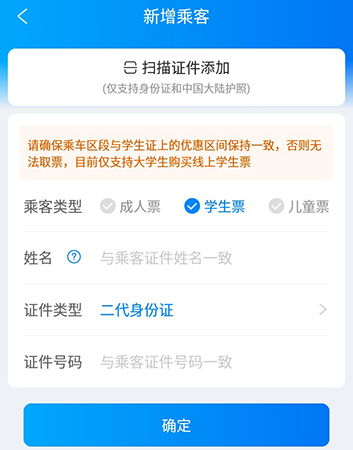 2. 携程、去哪儿等OTA平台