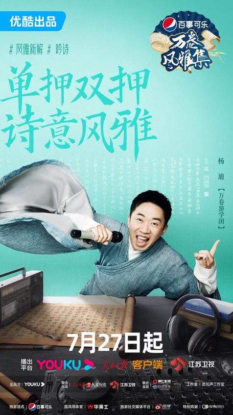 夏至风俗新风尚，古今交融爆款来袭