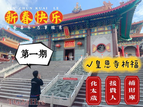 初几去庙里祈福蕞好？ 这可就玄乎了