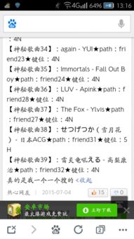 噪音与节奏