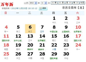 阳历1月30日这一天有什么特别之处吗？