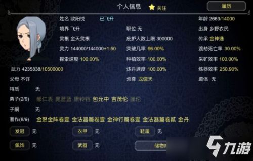 游戏中命名技巧较小贴士表格
