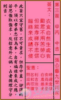 关帝六十七签详细解签是什么意思？